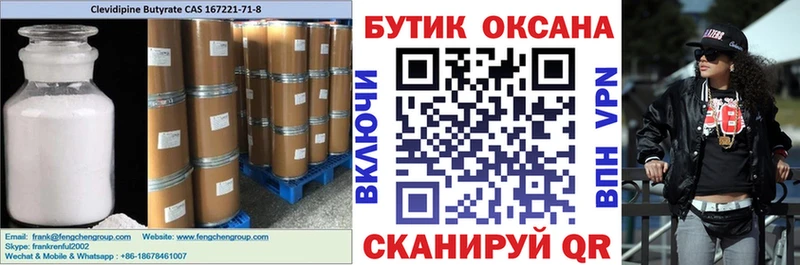 Купить Кемь Бутират 99%