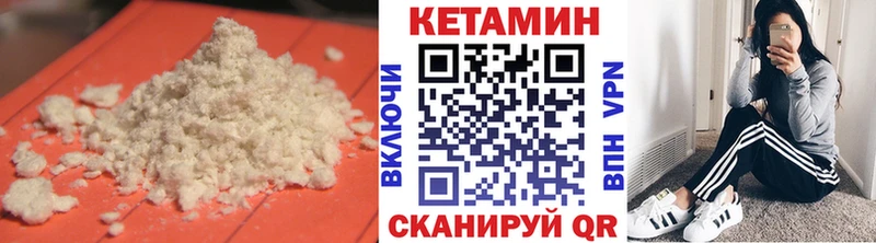 Кетамин VHQ  Купить закладки  Кемь 