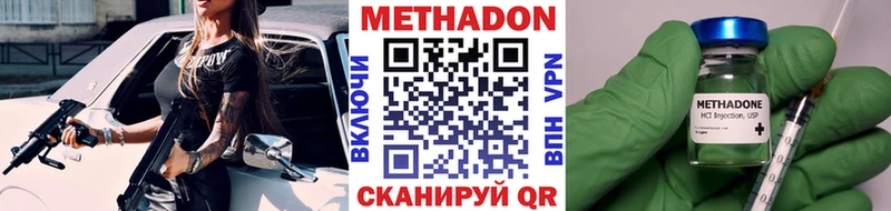 МЕТАДОН methadone  Купить закладки  Кемь 
